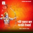 Amarjeet R Yadav