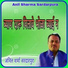 Anil Sharma Sardarpura