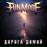Fun Mode