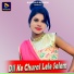 Bablu Nayak, Jyoti Sahu