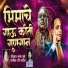 Prit patil