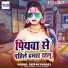 Deepak Pandey