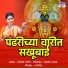 Jagdish Patil