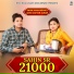 Sahin Khan Mewati, Javed Akhtar Alwar