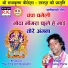 Dev Kumar Porte