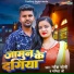 Naresh Soni, Manita Shree