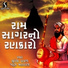 Suresh Raval, Batuk Maharaj
