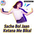 Amarjeet Akela