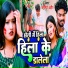 Kamlesh Ahir