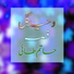 Waheed Gul