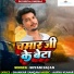 Shyam Sajan