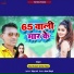 Rahul Bedardi, Ekta Malan
