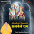 Devi Hemlata Shastri Ji