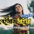Shahed Baul feat. Zakir Razu