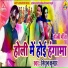 Mithun Kumar