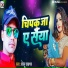 Sonu Rajbhar