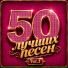 ПЕСЕНКА ПРО Настю