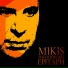 Mikis Theodorakis feat. Aliki Kayaloglou