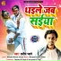 Pradeep Pyare