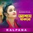 Kalpana