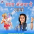 Rekha Suthar