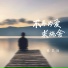 张艺迈, 張藝邁