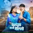 Rashmi Nishad, Ashok Chouhan