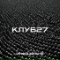 КЛУБ27