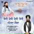 Bhai Sandeep Singh Ji Patiala Wale