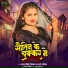 Antra Singh Priyanka, Lale Rashiya