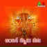 Devayya