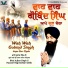Bhai Jujhar Singh Ji Hazoori Ragi Darbar Sahib