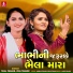 Tejal Thakor, Vina Thakor