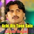 Gulab Sagar