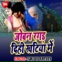 Abhimanyu Singh Fouji