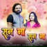 Anurag Sharma, Mahak Ratre