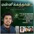 Jijo Mathew