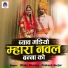 Rinku Sharma, Prakash Gurjar