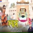 Jaipal Fouji, Krishan Sanwariya