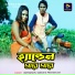 Kripasindhu Sarkar, Pratima Das