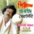 Kanai Mondal