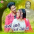 Pradeep Tiwari, Kanchan Joshi