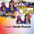Sanjit Kumar