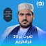 Abdul Kabeer Haidari