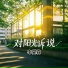 李昊霖