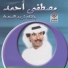 مصطفى أحمد