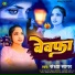 Sandhya Sagar