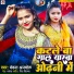 Vandana Anmol