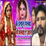 Mukesh Lal Yadav, Juhi Yadav