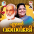 K J Yesudas, K S Chithra